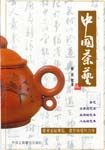 Deckblatt von Lin Zhi, Chinesische Teekunst, Peking, 2000