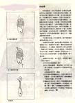 Ausschnitt aus einer Teefachzeitschrift Cha yu Yishu Tee und Kunst Nr. 5 vom 15 Februar 1985 zum Binden der Deckelbändchen