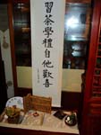 Eingang zur Tafel der Teekünstlerin Xu Wei-Lun