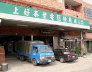 Spezialunternehmen für computergesteuerte Sortierung in Mingjian, Kreis Nantou, Taiwan 